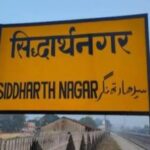 packers and movers in Siddharthnagar